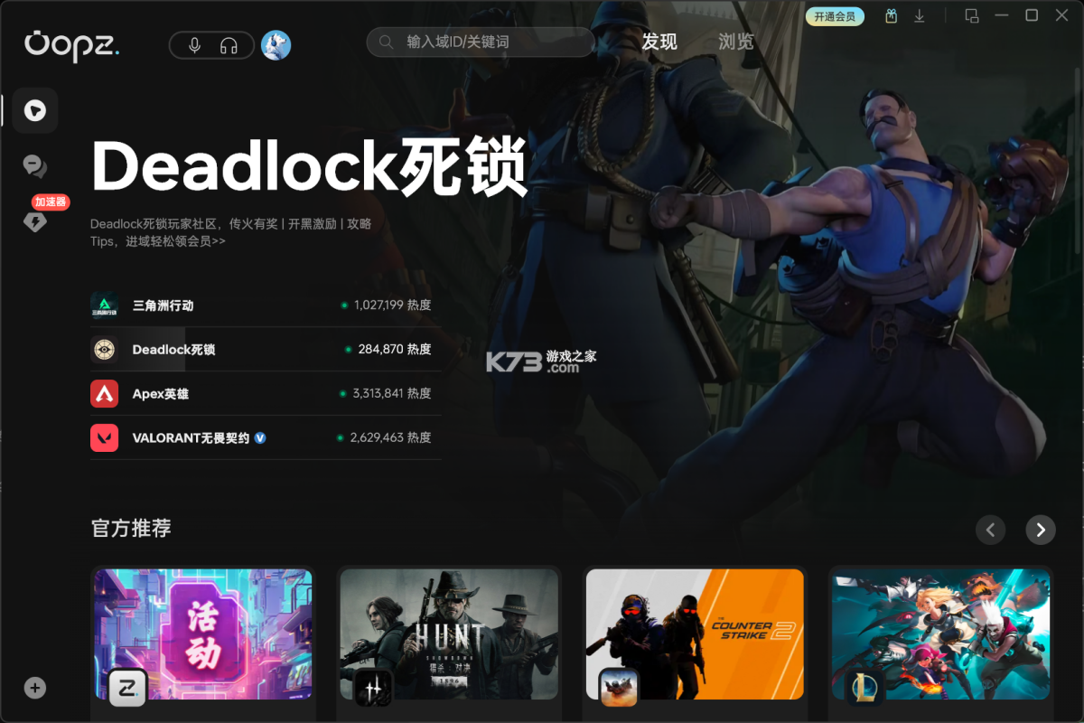 OT语音 v1.2.6.0 安卓下载软件免费 截图