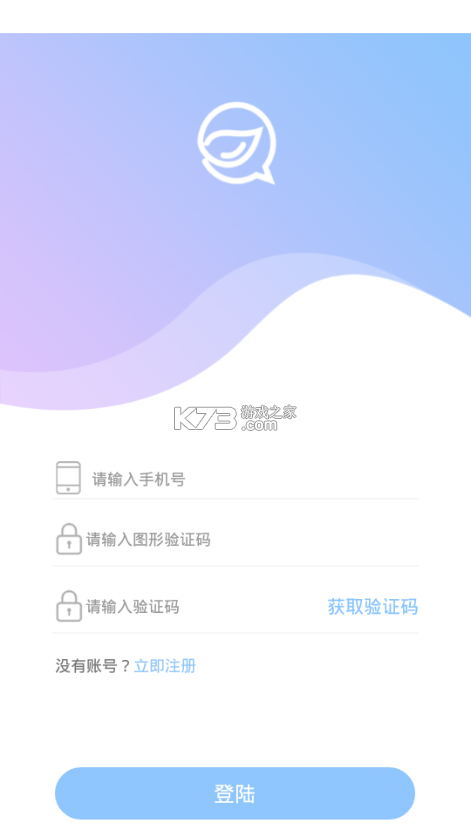 OT语音 v1.2.6.0 安卓下载软件免费 截图