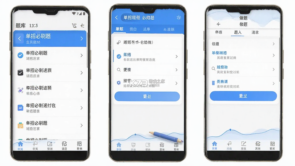 单招必刷题 v1.0.6 下载手机版 截图