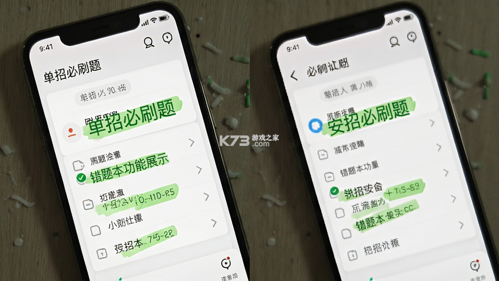 单招必刷题 v1.0.6 下载手机版 截图
