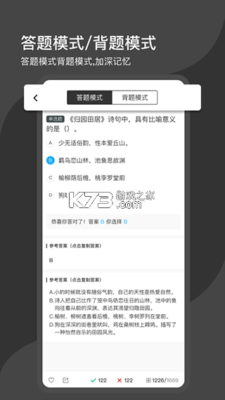 单招必刷题 v1.0.6 下载手机版 截图
