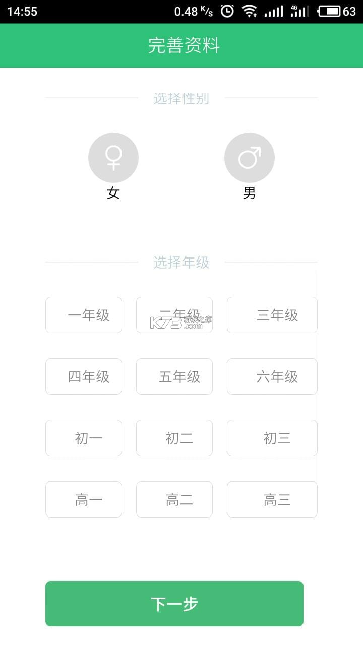 单招必刷题 v1.0.6 下载手机版 截图