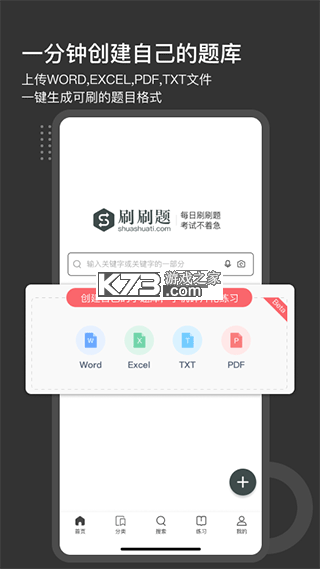 单招必刷题 v1.0.6 下载手机版 截图
