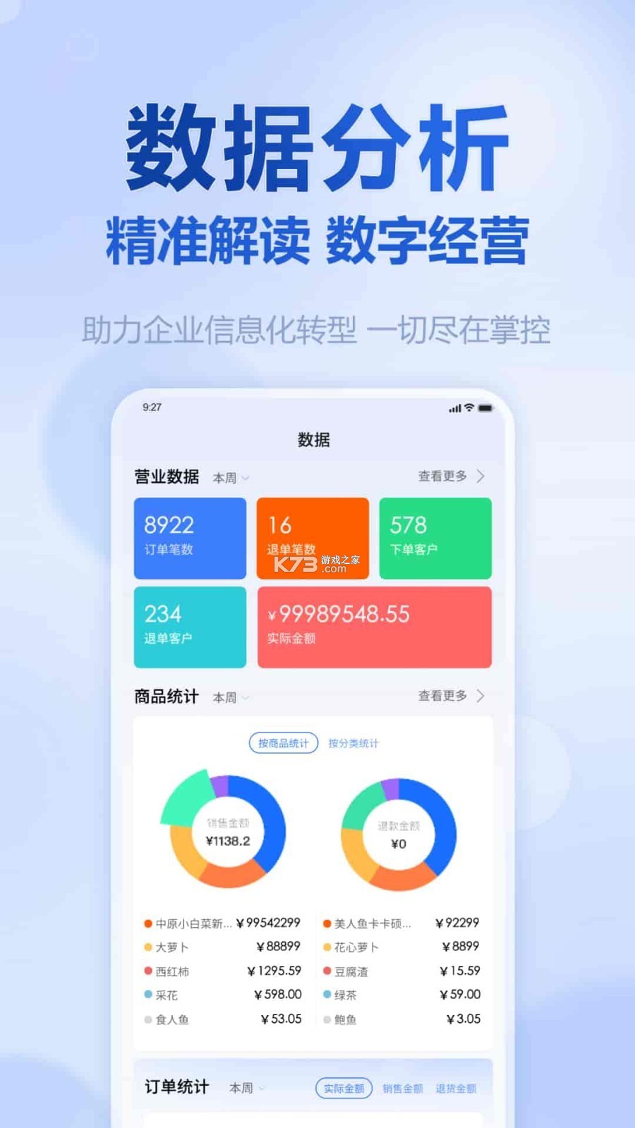 挪挪生鲜 v1.4.1 下载手机版 截图