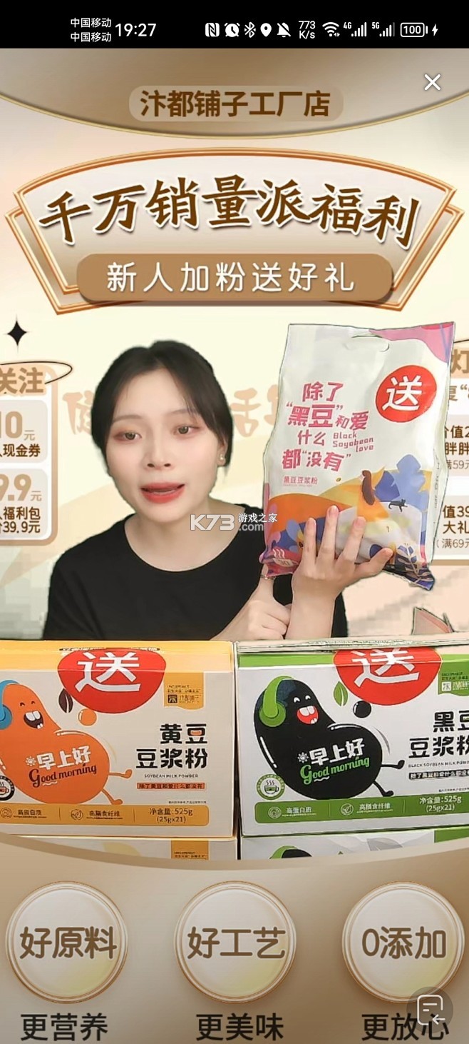 挪挪生鲜 v1.4.1 下载手机版 截图