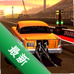 无极限飙车2(No Limit 2)下载官方版