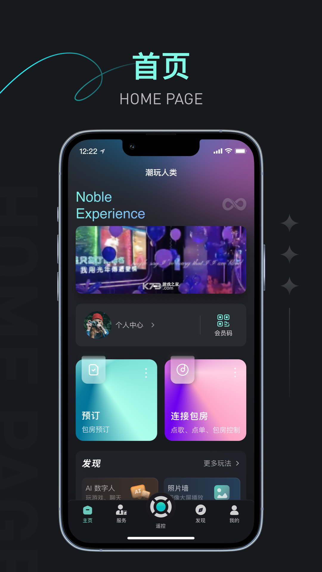 潮玩人类 v1.3.1 安卓下载软件的app 截图