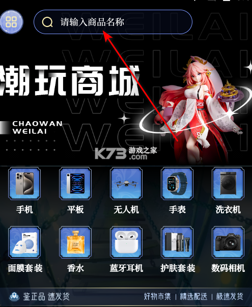 潮玩人类 v1.3.1 安卓下载软件的app 截图