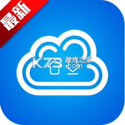 闪存云盘 v1.0.2 下载安装 截图