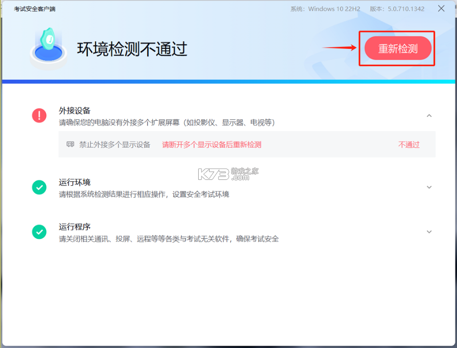 检师兄检测师端 v1.4.5 安卓下载 检师兄检测师端 v1.4.5 安卓下载