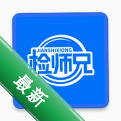 检师兄检测师端安卓下载v1.4.5