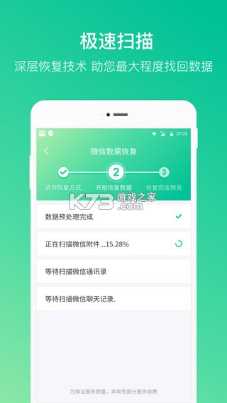 检师兄检测师端 v1.4.5 安卓下载 截图
