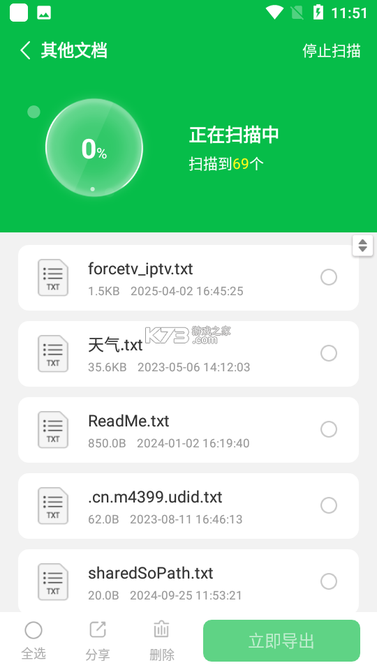 检师兄检测师端 v1.4.5 安卓下载 截图