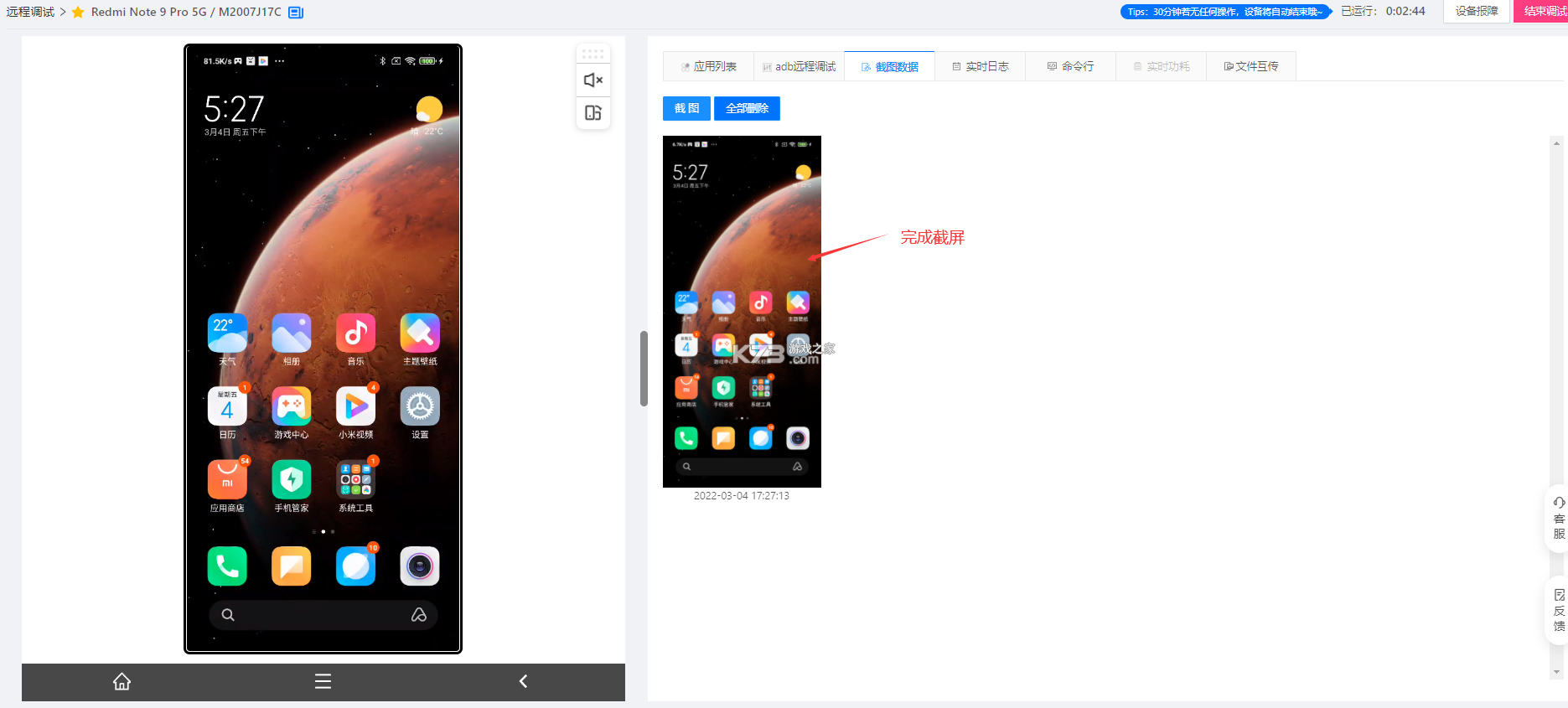 检师兄检测师端 v1.4.5 安卓下载 截图