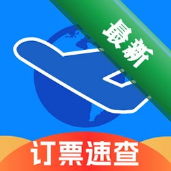 特价航班订票速查安卓下载软件免费