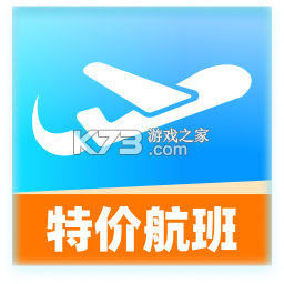 特价航班订票速查 v1.0.0 安卓下载软件免费 截图