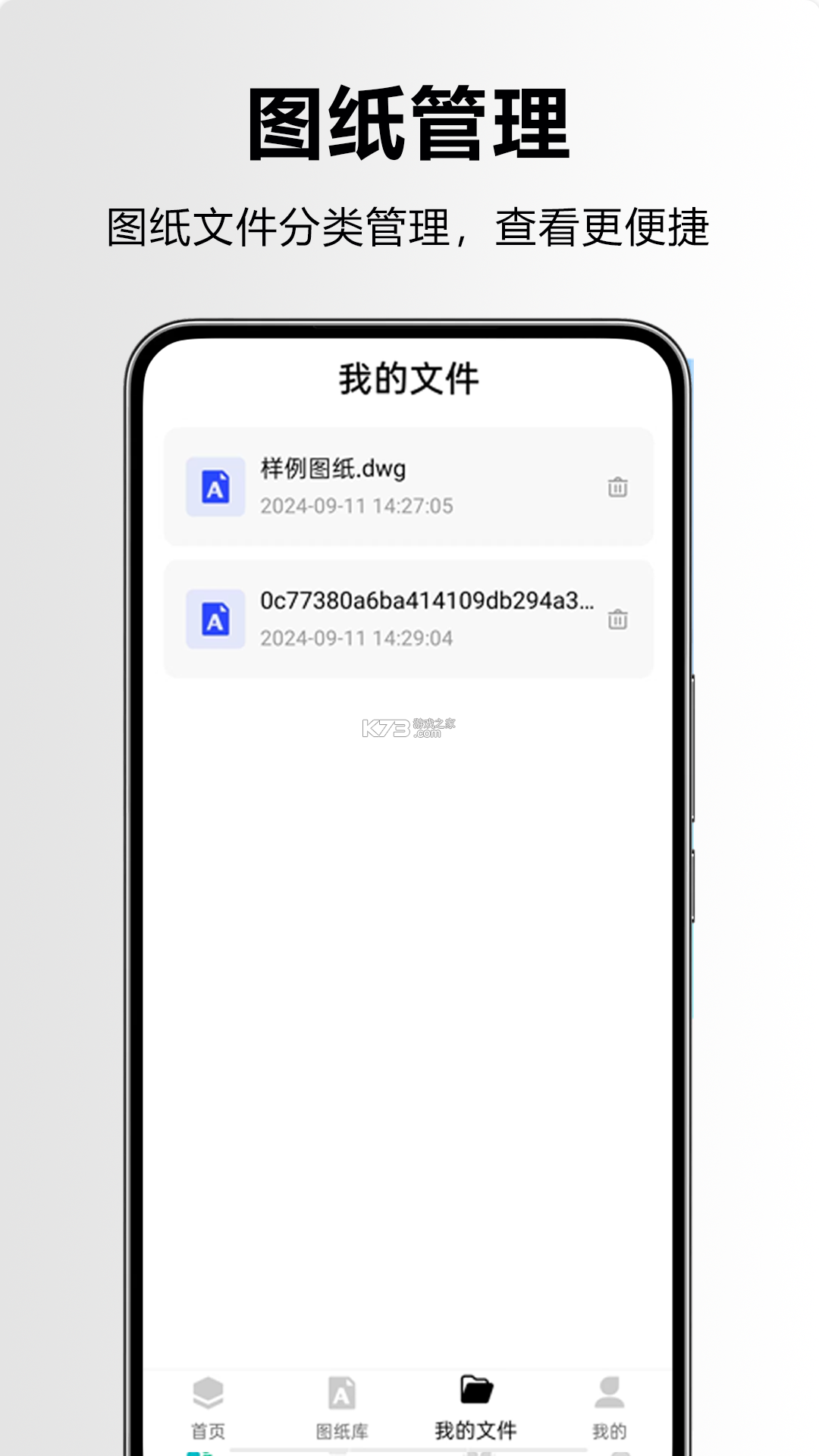 CAD编辑看图师 v2.1.1 官方app下载安装 截图