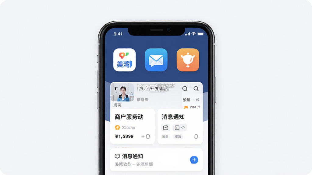 美湾互联 v1.1.0 app下载 美湾互联 v1.1.0 app下载
