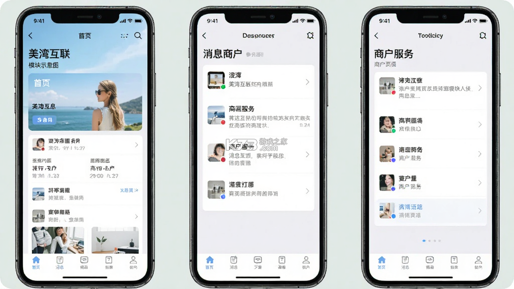 美湾互联 v1.1.0 app下载 美湾互联 v1.1.0 app下载