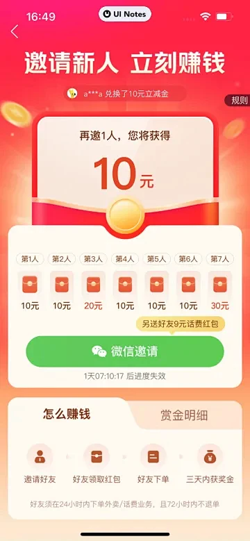 美湾互联 v1.1.0 app下载 截图