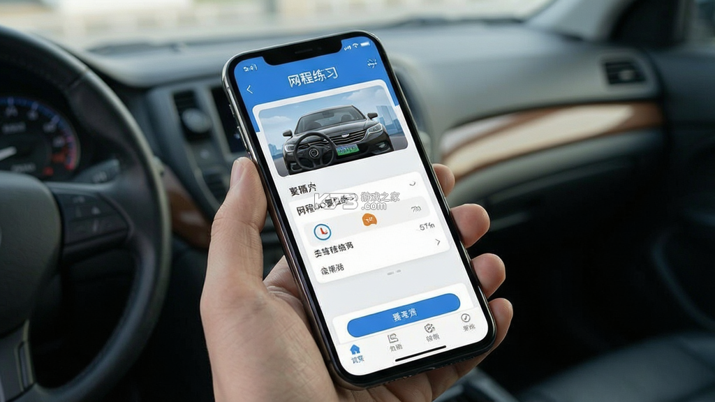 网程优驾 v1.0.0 下载安卓版 网程优驾 v1.0.0 下载安卓版