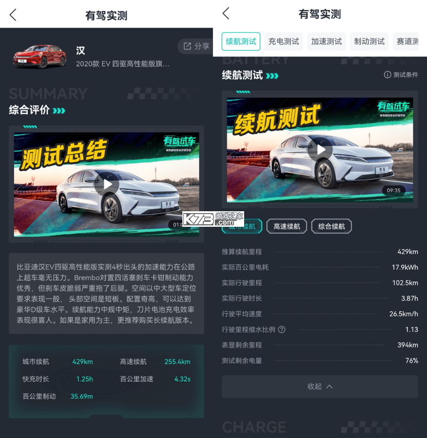 网程优驾 v1.0.0 下载安卓版 截图