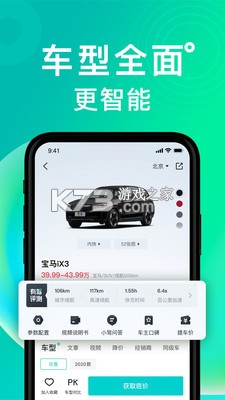 网程优驾 v1.0.0 下载安卓版 截图