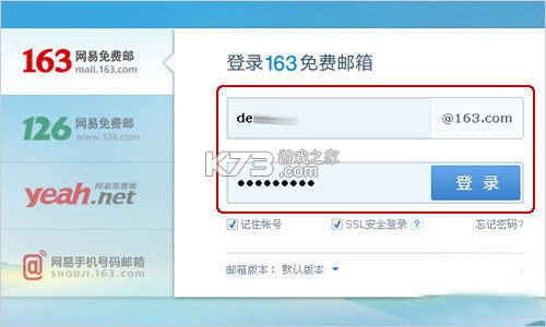 电子邮箱免费登陆 v1.0.0 下载手机版 截图