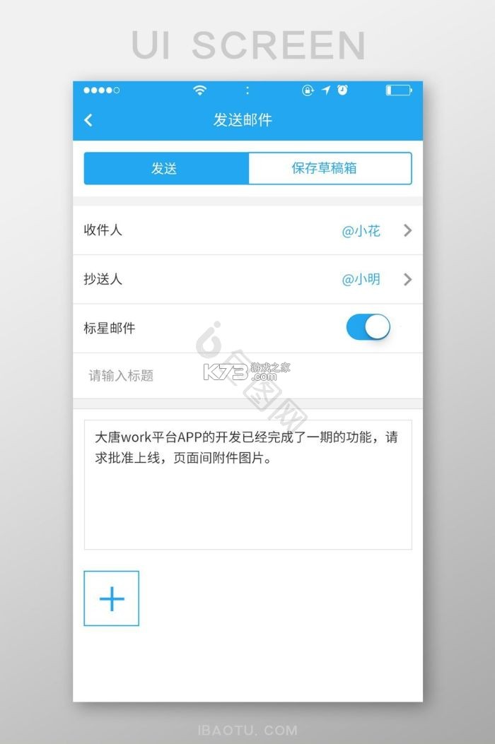 电子邮箱免费登陆 v1.0.0 下载手机版 截图