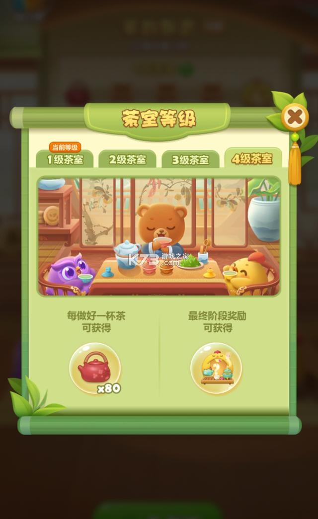 TeaGift茶票 v1.0.16 官方app下载安装 截图