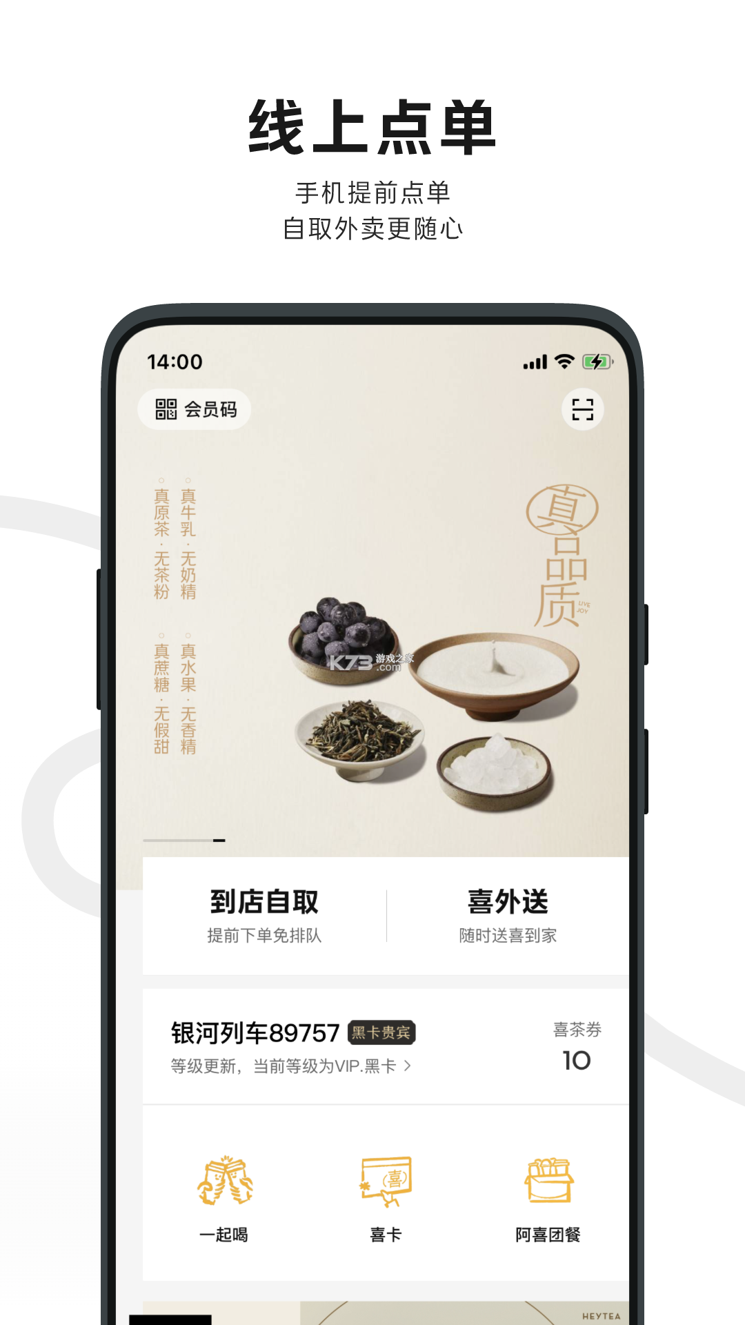 TeaGift茶票 v1.0.16 官方app下载安装 截图