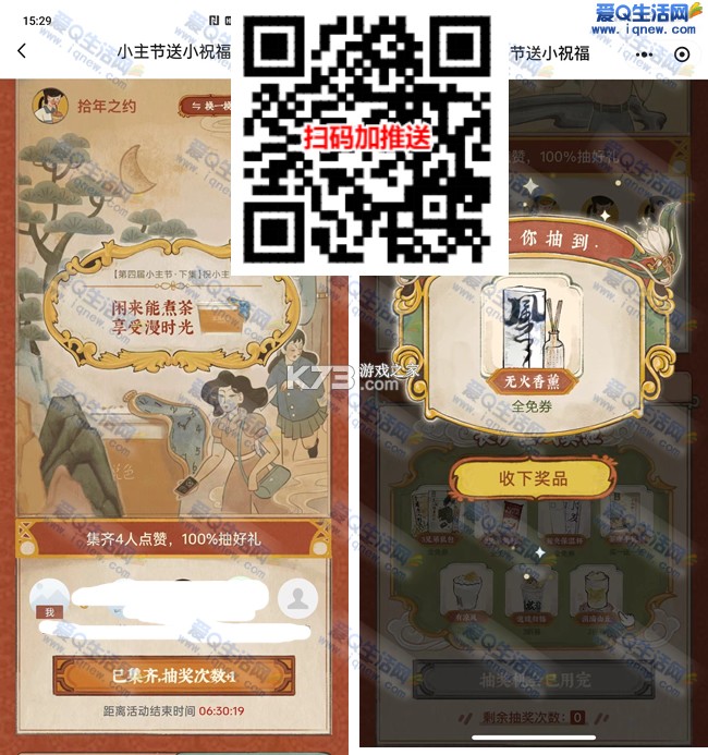 TeaGift茶票 v1.0.16 官方app下载安装 截图