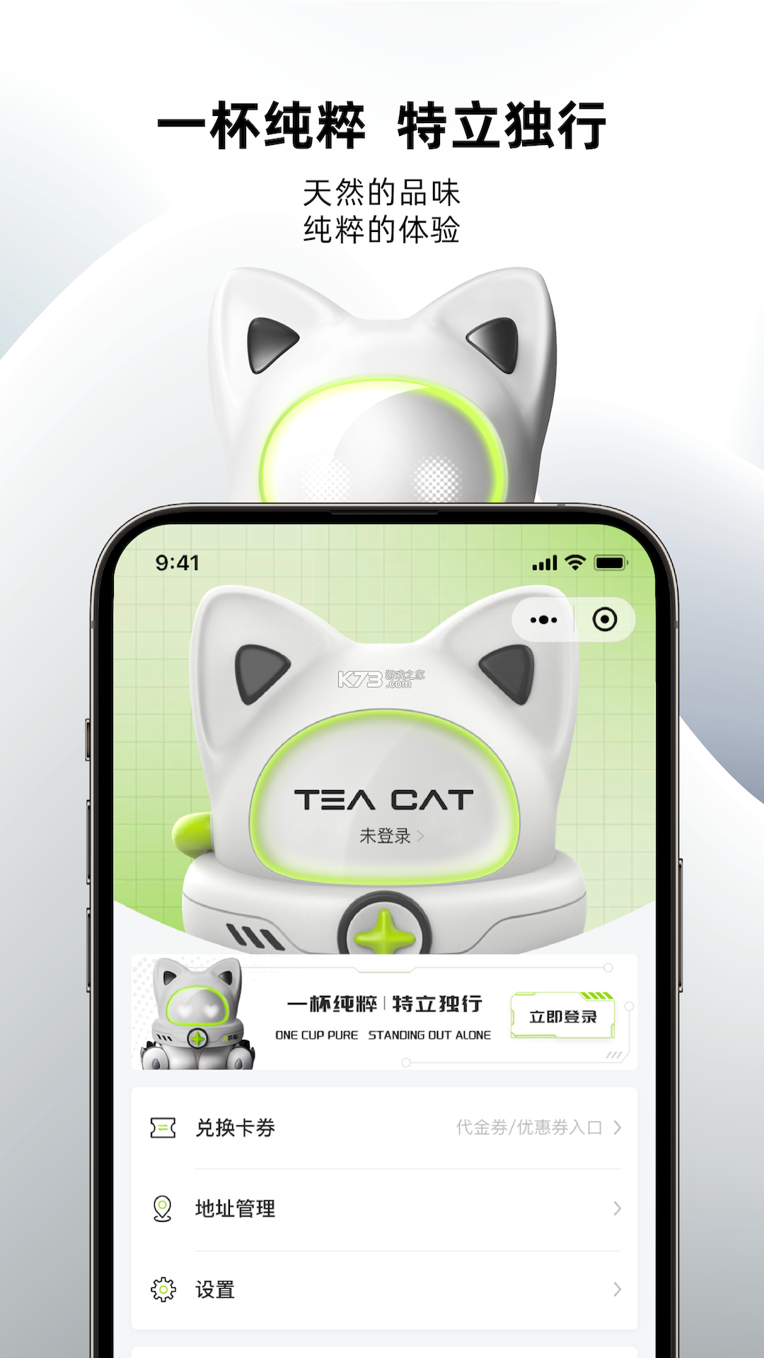 TeaGift茶票 v1.0.16 官方app下载安装 截图