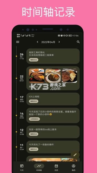 榴莲日记 v0.135.0 官方app下载安装 截图