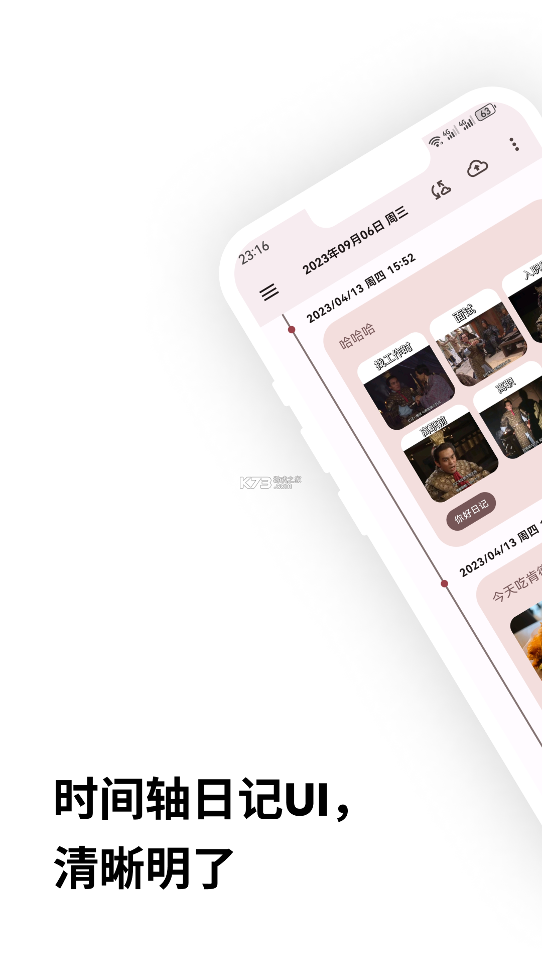 榴莲日记 v0.135.0 官方app下载安装 截图