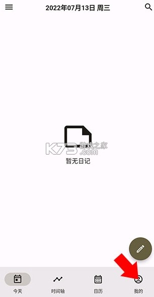 榴莲日记 v0.135.0 官方app下载安装 截图