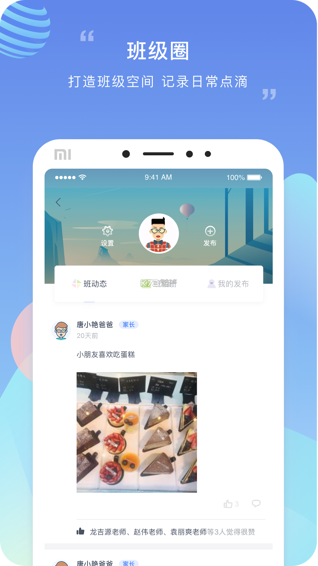 榴莲日记 v0.135.0 官方app下载安装 截图