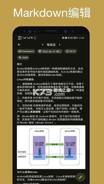 榴莲日记 v0.135.0 官方app下载安装 截图