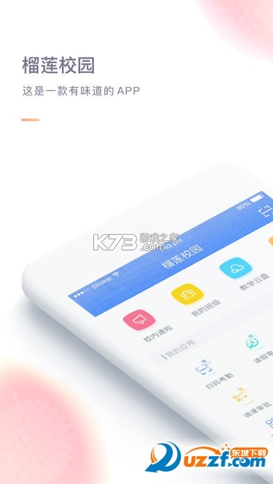 榴莲日记 v0.135.0 官方app下载安装 截图