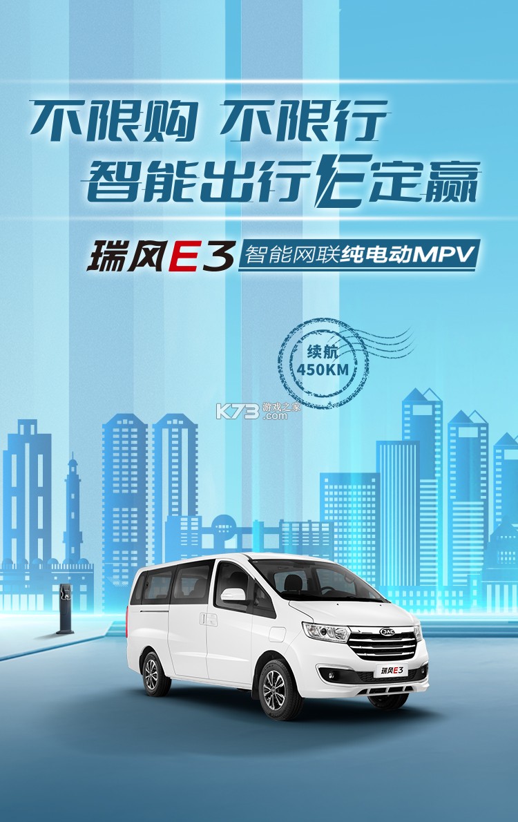 江淮瑞风 v1.5.8 下载官方版 截图