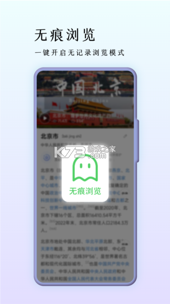巨象浏览器 v33.1.9 下载官方app下载安装 截图