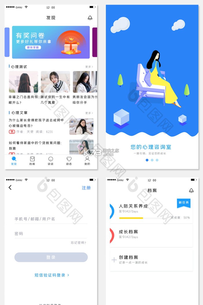 心雀咨询师版 v2.0.1 安卓下载软件 截图