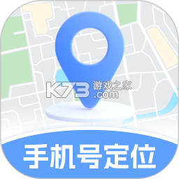 追迹定位 v3.3.9 安卓下载软件免费 截图