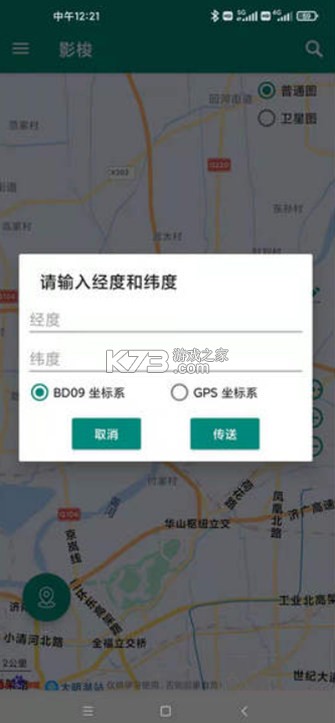 追迹定位 v3.3.9 安卓下载软件免费 截图