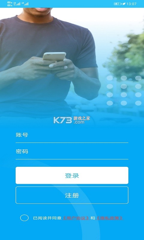 追迹定位 v3.3.9 安卓下载软件免费 截图