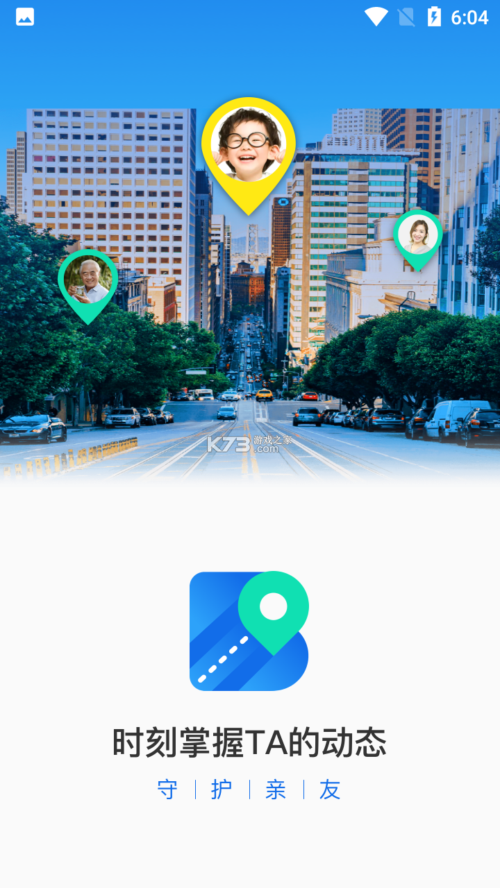 追迹定位 v3.3.9 安卓下载软件免费 截图