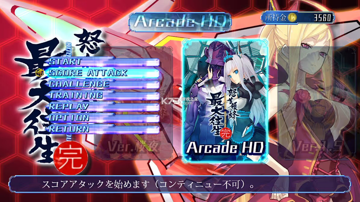 怒首领蜂最大往生 v1.0.4 switch中文版下载 截图