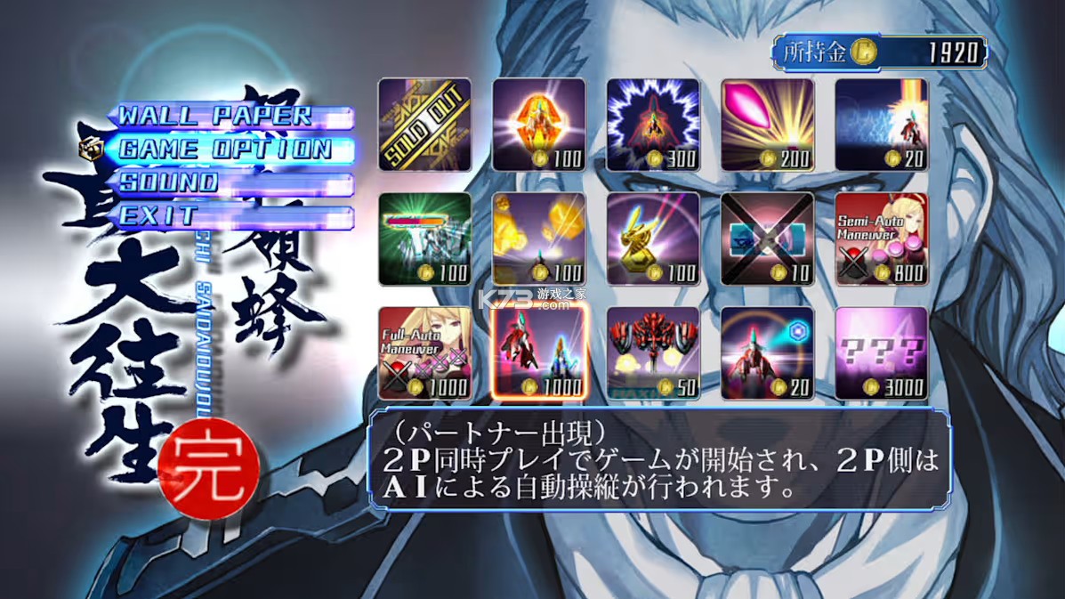 怒首领蜂最大往生 v1.0.4 switch中文版下载 截图
