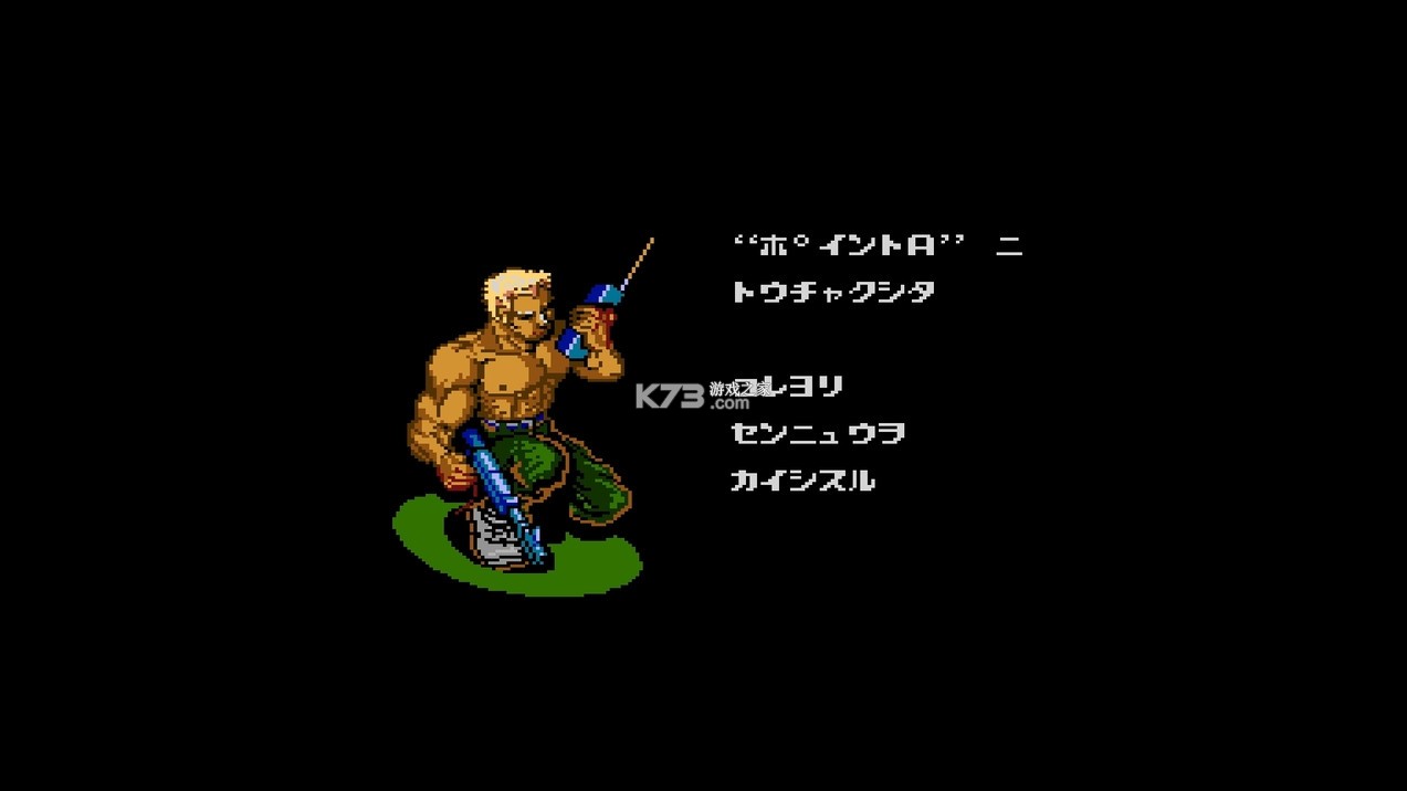 魂斗罗周年纪念典藏合集 v1.1.2 switch中文版下载 截图