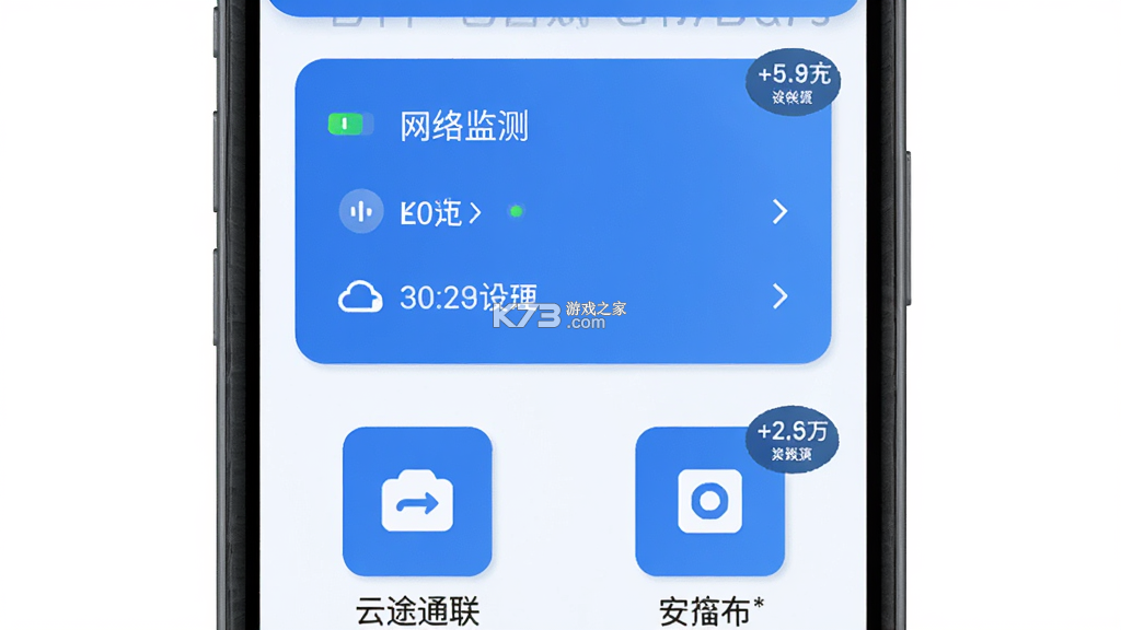 云途通联 v1.0.0 下载官方版 截图